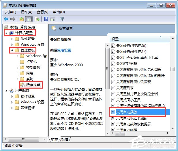 Win7怎么關閉自動播放功能？關閉自動播放的操作技巧