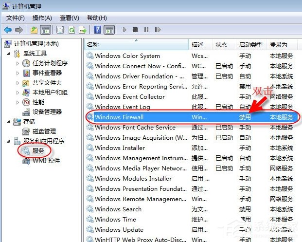 Win7無法保存打印機設置報錯0x000006d9怎么辦？
