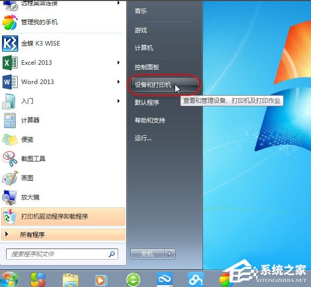 Win7無法保存打印機設置報錯0x000006d9怎么辦？