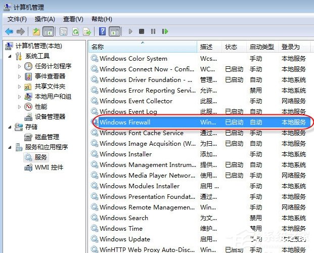 Win7無法保存打印機設置報錯0x000006d9怎么辦？