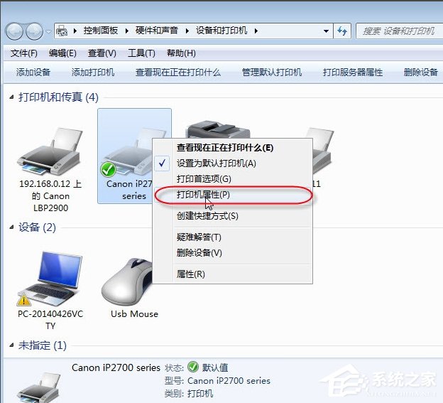 Win7無法保存打印機設置報錯0x000006d9怎么辦？