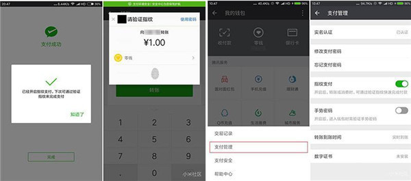 一加5t中怎么設(shè)置微信指紋支付?微信指紋支付設(shè)置方法介紹