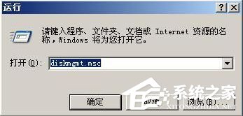 WinXP系統如何進行磁盤管理？