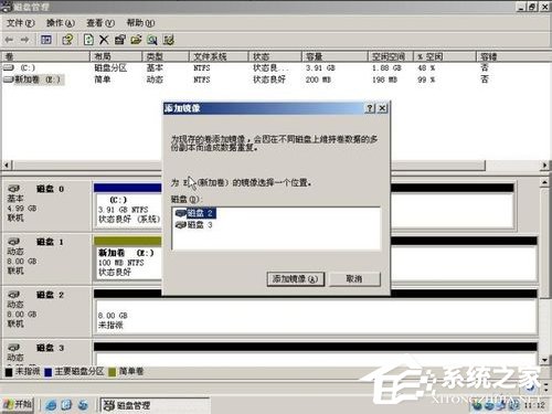 WinXP系統如何進行磁盤管理？