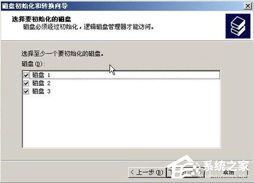 WinXP系統如何進行磁盤管理？