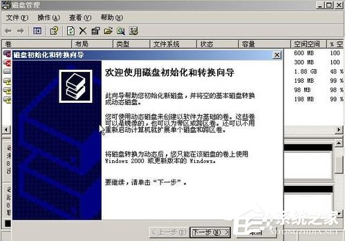 WinXP系統如何進行磁盤管理？