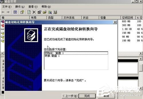 WinXP系統如何進行磁盤管理？