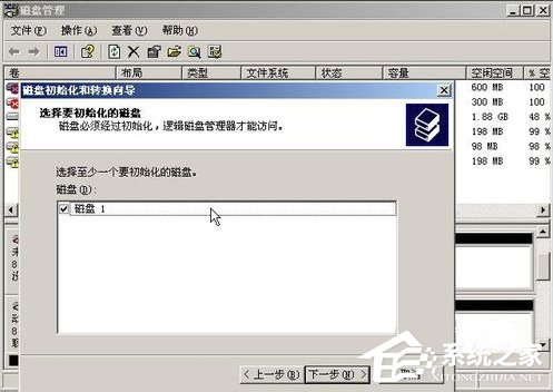 WinXP系統如何進行磁盤管理？