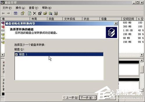 WinXP系統如何進行磁盤管理？