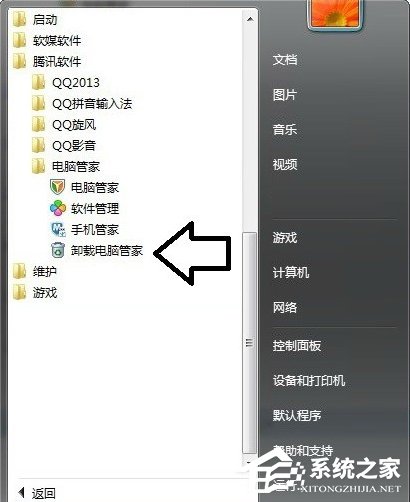Win7系統電腦開機出現TsFltmgr.sys文件錯誤怎么辦？