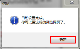 Win7系統DNS錯誤怎么辦？