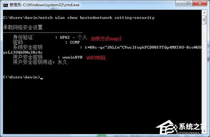 Win7如何共享wifi熱點？Win7共享wifi的設置方法
