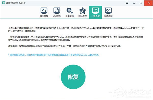 Windows10系統無法啟動怎么進行“一鍵修復”？