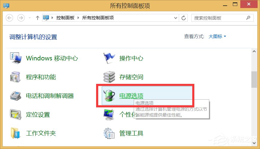 筆記本電源已接通未充電怎么辦？Win8.1電源接通未充電的解決辦法