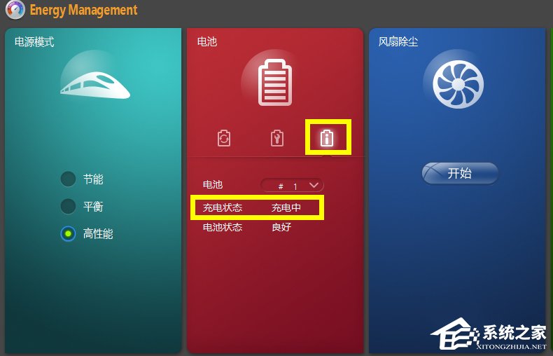筆記本電源已接通未充電怎么辦？Win8.1電源接通未充電的解決辦法