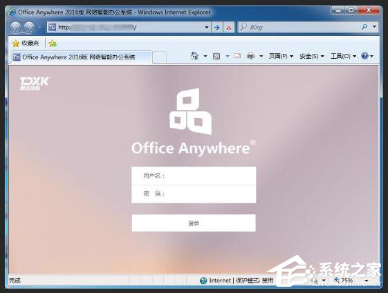Windows10如何用花生殼進行內網穿透？