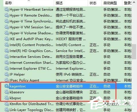 Win10系統kingsoft是什么文件夾？可以刪除嗎？