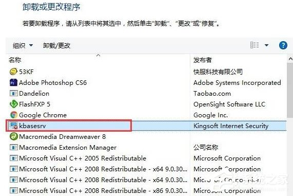 Win10系統kingsoft是什么文件夾？可以刪除嗎？