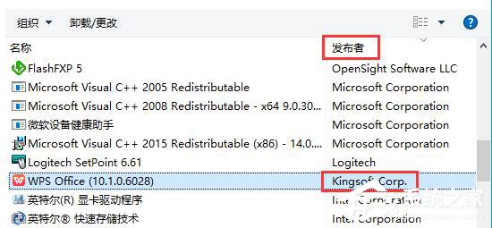 Win10系統kingsoft是什么文件夾？可以刪除嗎？