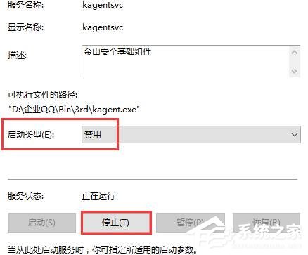 Win10系統kingsoft是什么文件夾？可以刪除嗎？