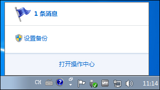 Win7系統(tǒng)移動(dòng)中心紅叉提示聯(lián)機(jī)查找防病毒程序怎么處理？