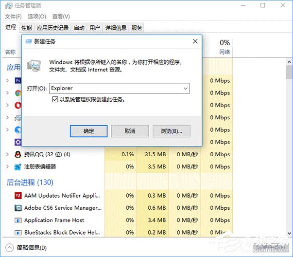 Win10任務欄通知區域圖標顯示異常怎么辦？