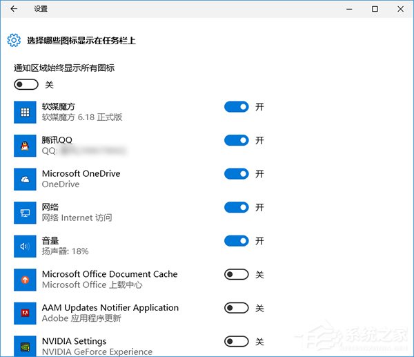 Win10任務欄通知區域圖標顯示異常怎么辦？