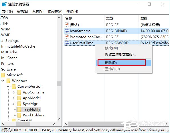 Win10任務欄通知區域圖標顯示異常怎么辦？