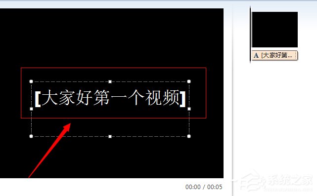 Win7系統如何使用Windows Live影音制作軟件制作視頻？