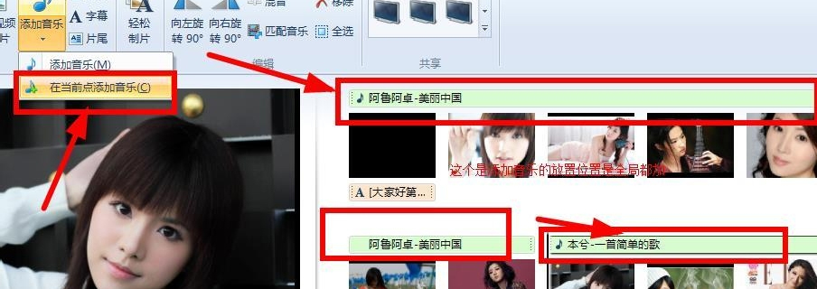 Win7系統如何使用Windows Live影音制作軟件制作視頻？