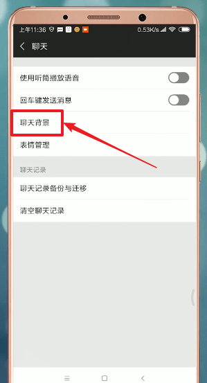 微信界面怎么設置皮膚？設置皮膚的方法說明