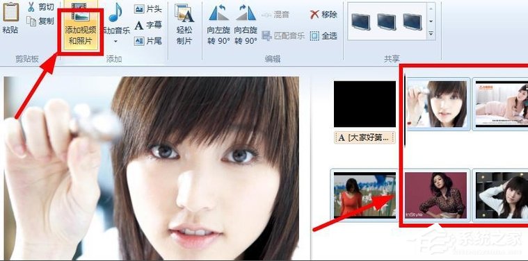 Win7系統如何使用Windows Live影音制作軟件制作視頻？
