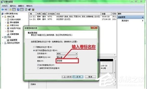 Win7系統(tǒng)硬盤(pán)如何分區(qū)？