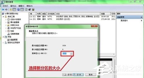 Win7系統(tǒng)硬盤(pán)如何分區(qū)？