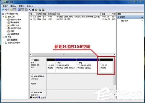 Win7系統(tǒng)硬盤(pán)如何分區(qū)？