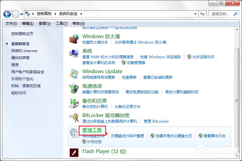 Windows7系統(tǒng)如何打開系統(tǒng)服務面板？