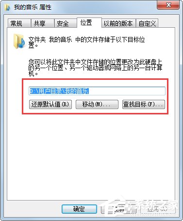 Win7系統如何徹底刪除kankan文件夾？