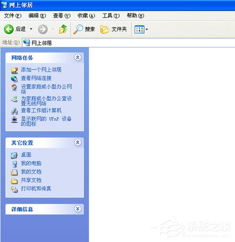 WinXP系統如何建立網上鄰居？