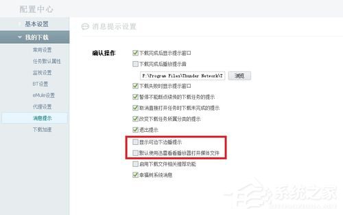 Win7系統如何徹底刪除kankan文件夾？