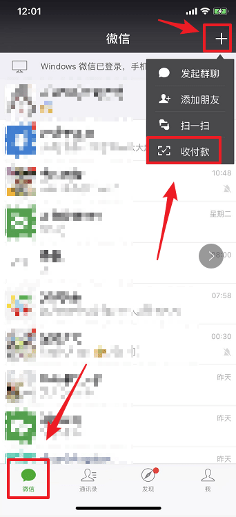 如何使用微信搖免單?使用微信搖免單的方法說明