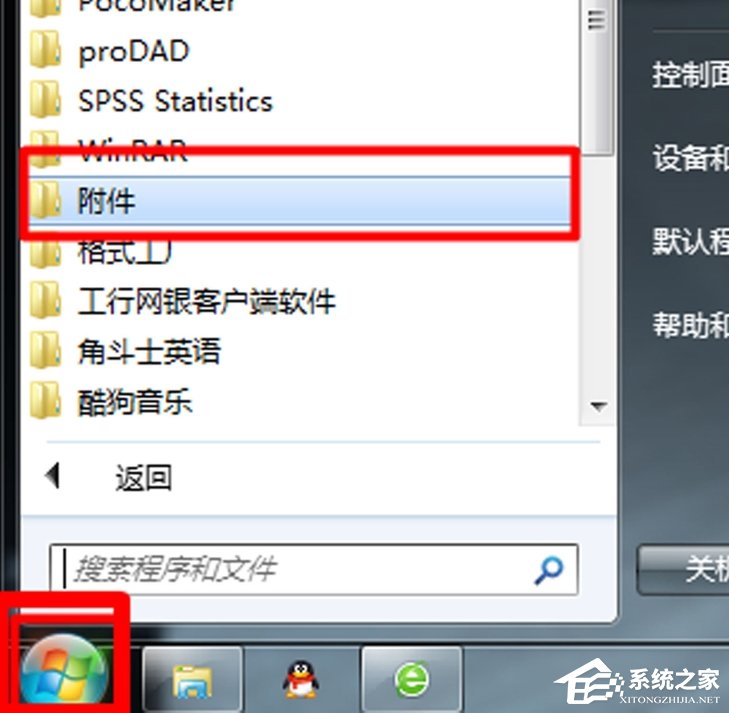Win7電腦放大鏡工具怎么用？