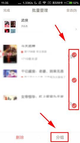 網易云閱讀APP怎么將書籍添至分組?將書籍添至分組的方法分享