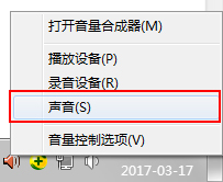 Win7系統電腦開機音樂修改方法