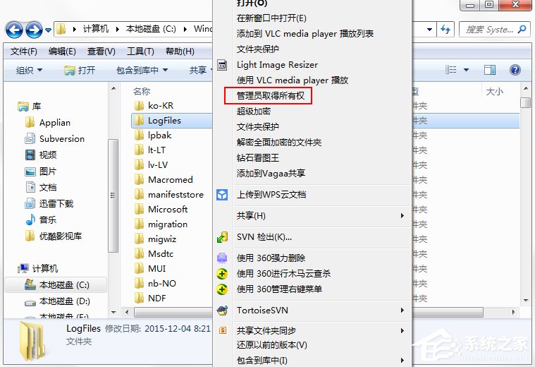 Win7系統(tǒng)無法加載遠(yuǎn)程訪問連接并提示711錯(cuò)誤怎么辦？