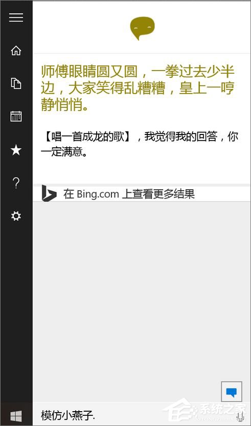 Win10小娜只顯示文字而不發(fā)聲怎么辦？