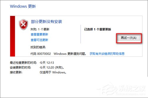 Windows7 Update更新失敗報(bào)錯(cuò)80070002和80070003怎么辦？