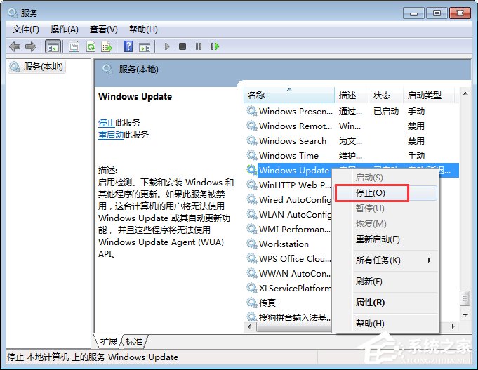 Windows7 Update更新失敗報(bào)錯(cuò)80070002和80070003怎么辦？