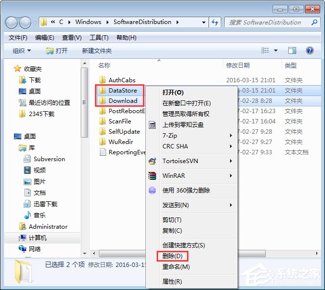 Windows7 Update更新失敗報(bào)錯(cuò)80070002和80070003怎么辦？