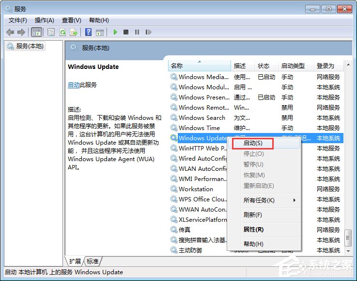Windows7 Update更新失敗報(bào)錯(cuò)80070002和80070003怎么辦？