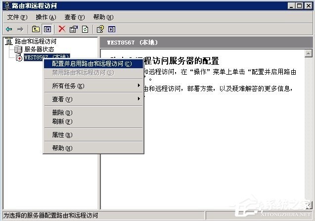 Windows2003系統VPS架設VPN教程